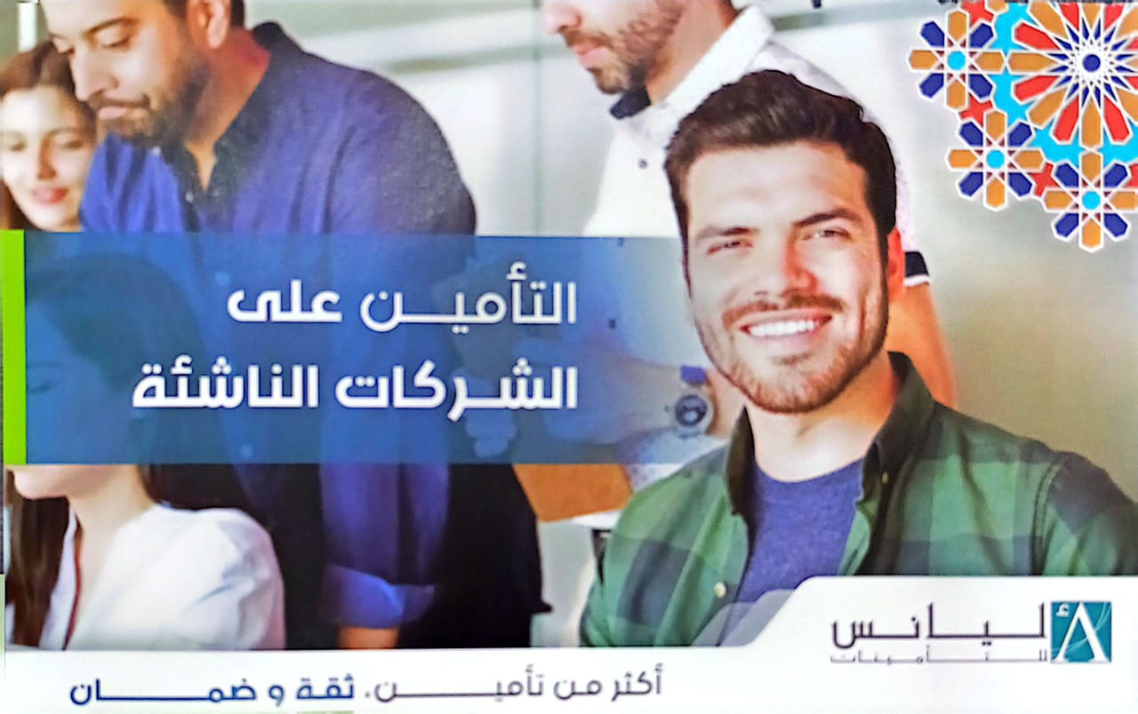 تأمين الشركات الناشئة